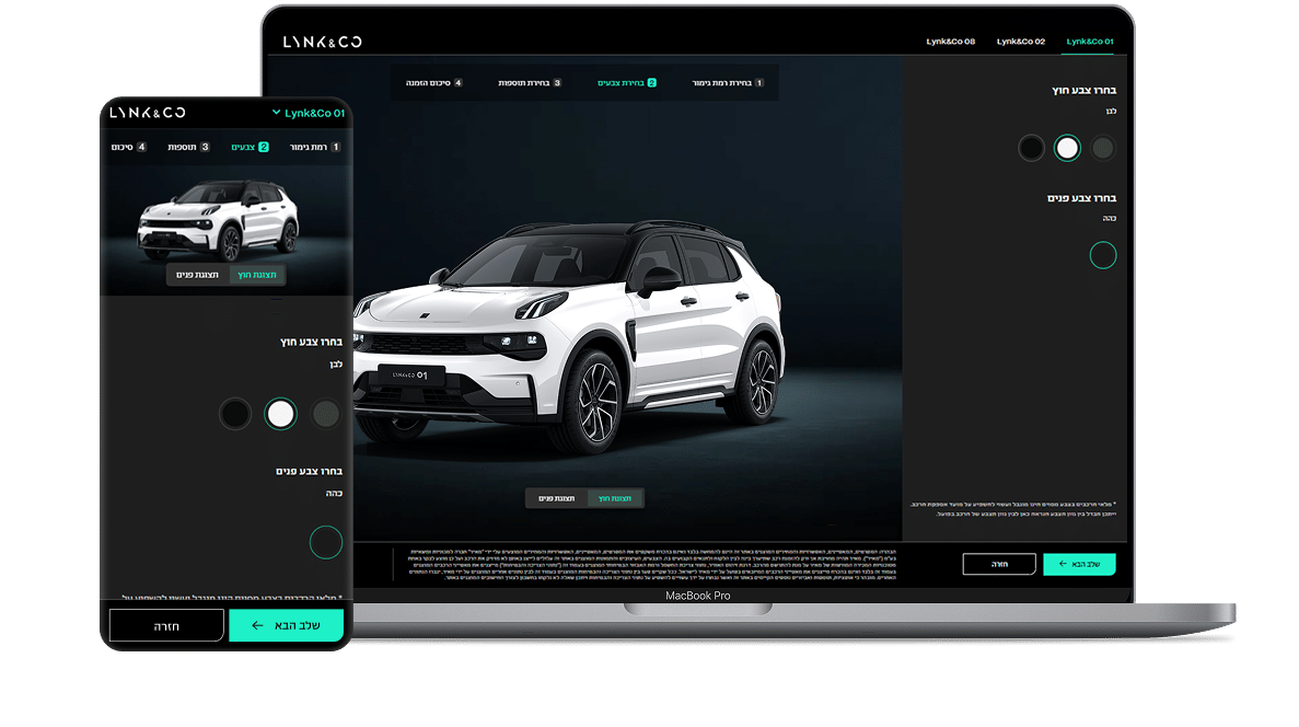 Lynk & Co O2 Configurator