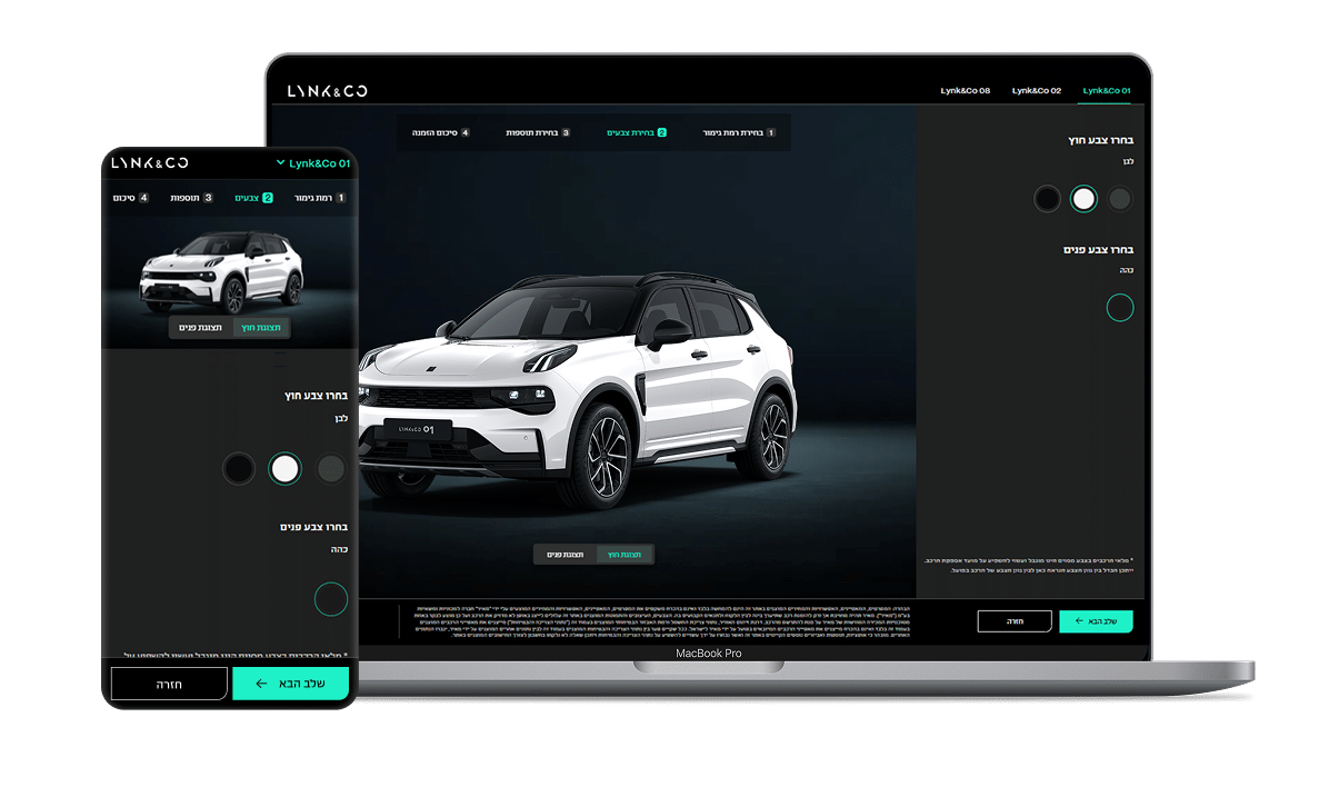 Lynk & Co O2 Configurator