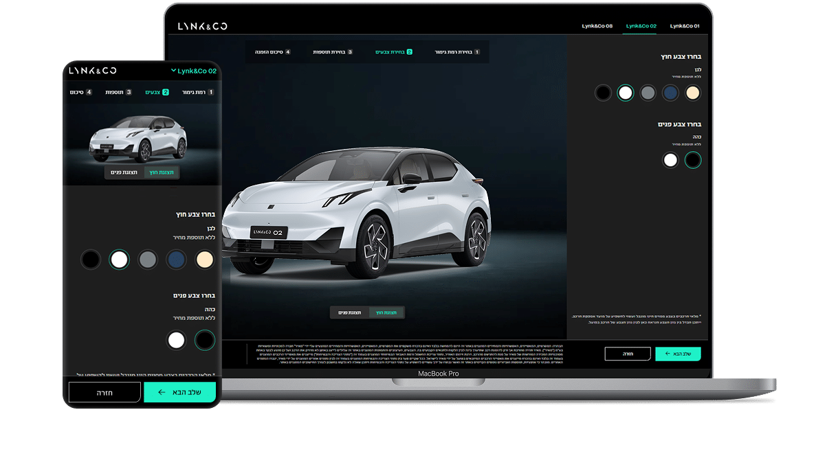 Lynk & Co O2 Configurator