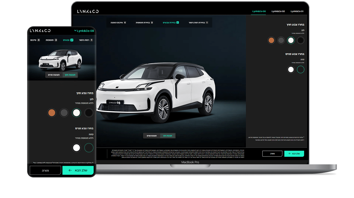 Lynk & Co O2 Configurator
