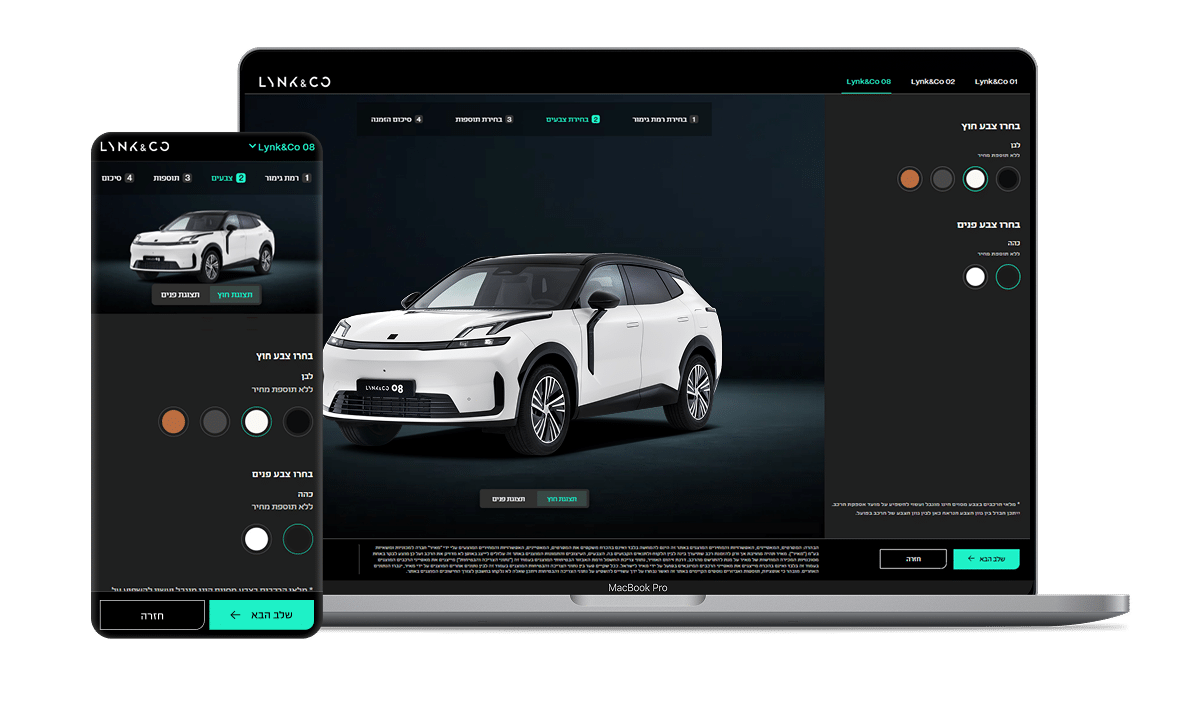 Lynk & Co O2 Configurator